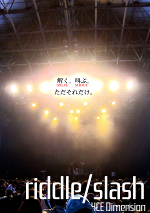 【名古屋】riddle/slash