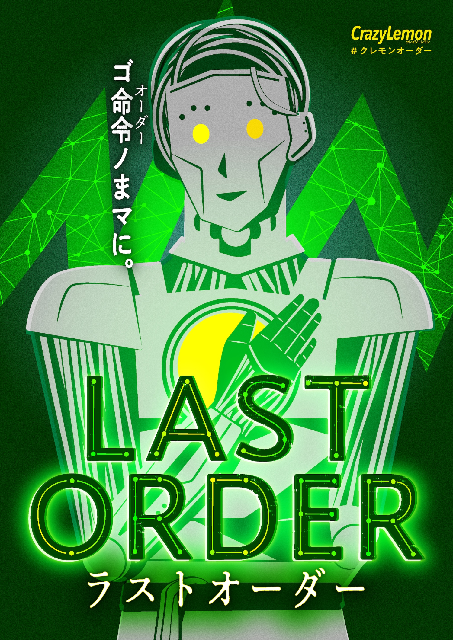 ラスト！PASSI /LES TENTATIONS レコード2LP未開封シールド LAST ORDER by CrazyLemon | 謎解き 脱出ゲーム ESCAPE.ID