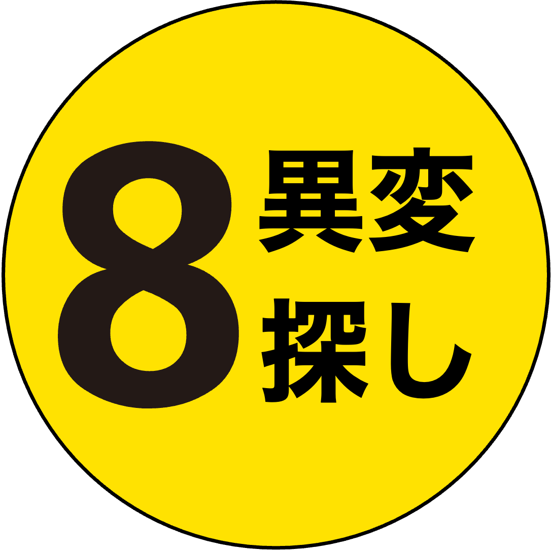 映画『８番出口』異変探しラリー