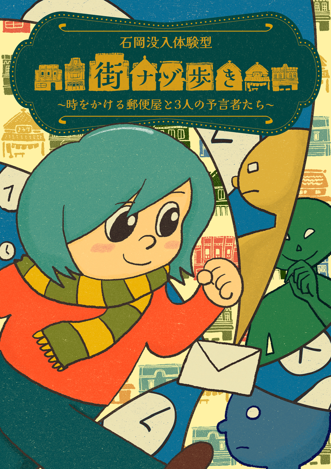 ■帰一#通知不良＆交渉可ページ■ 現在、市内において不審物を発見したという情報が相次いでいます