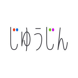 じゆうじん
