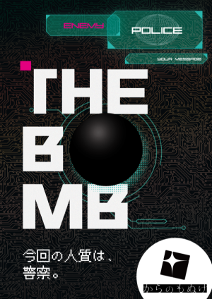 THE BOMB