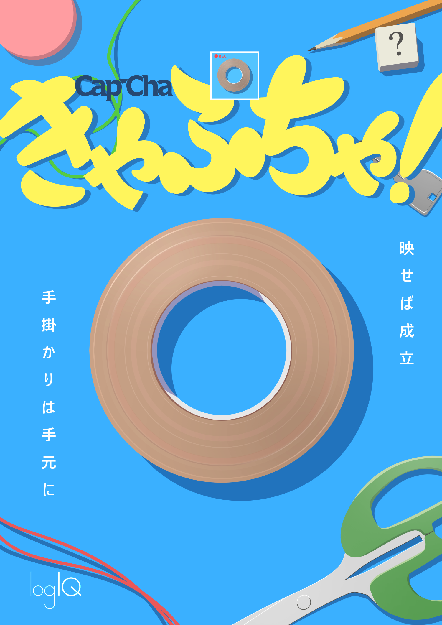 きゃぷちゃ！ by 九工大謎解きサークル「logIQ」 | 謎解き 脱出ゲーム
