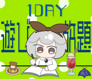 謎解きカフェ繭玉1DAY遊び放題