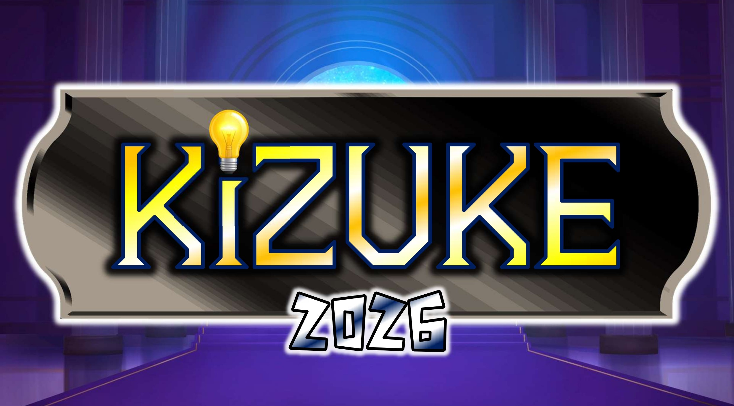 英傑の迷宮KIZUKE2026 by メロディラビリンス | 謎解き 脱出ゲーム