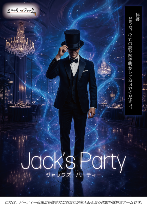 Jack's Party