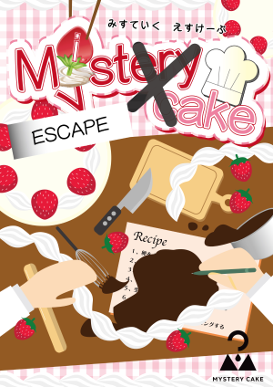 Mistake ESCAPE