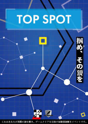 TOP SPOT