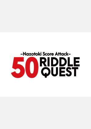 50 RIDDLE QUEST
