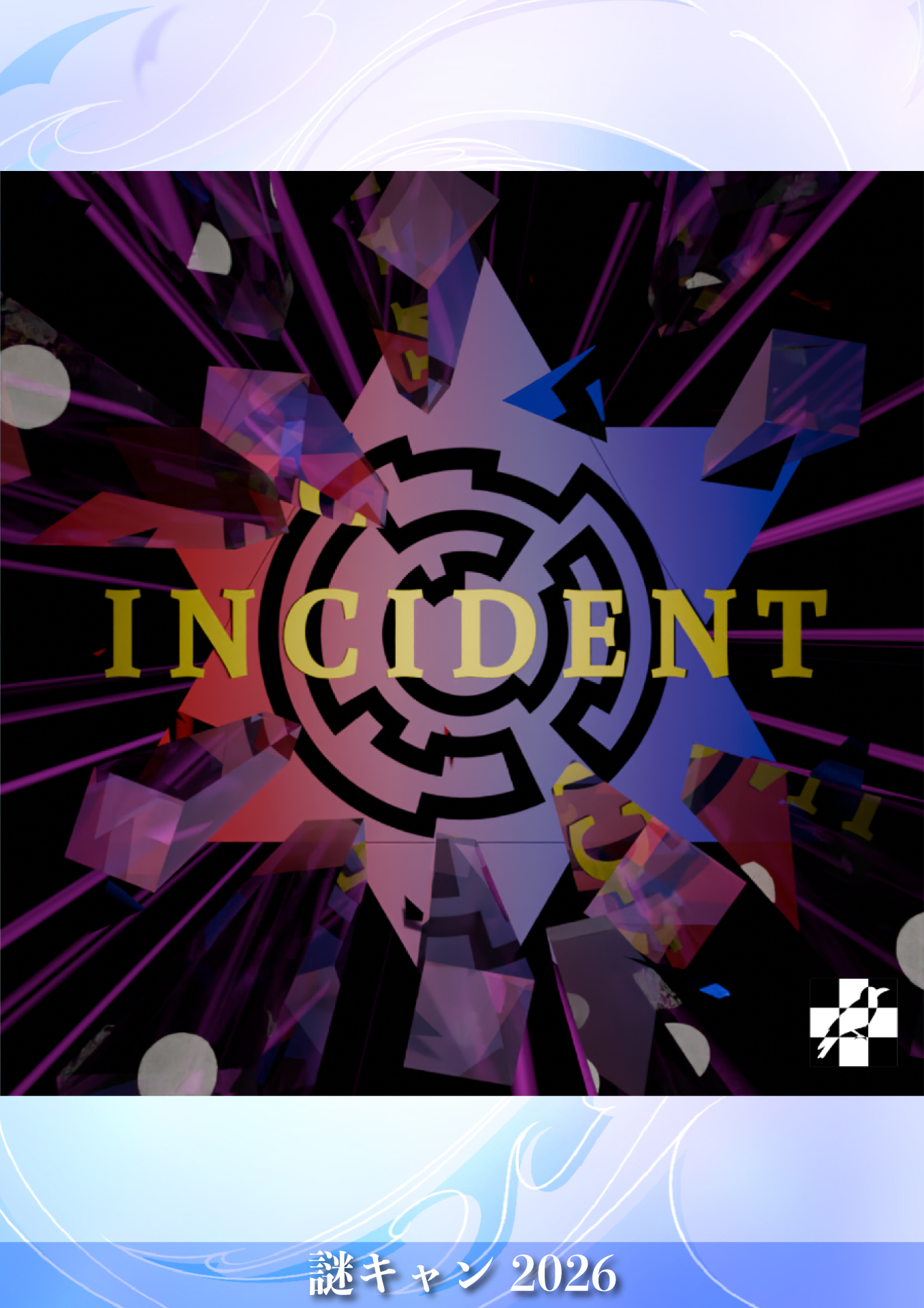 INCIDENT by 謎キャン2026 | 謎解き 脱出ゲーム ESCAPE.ID