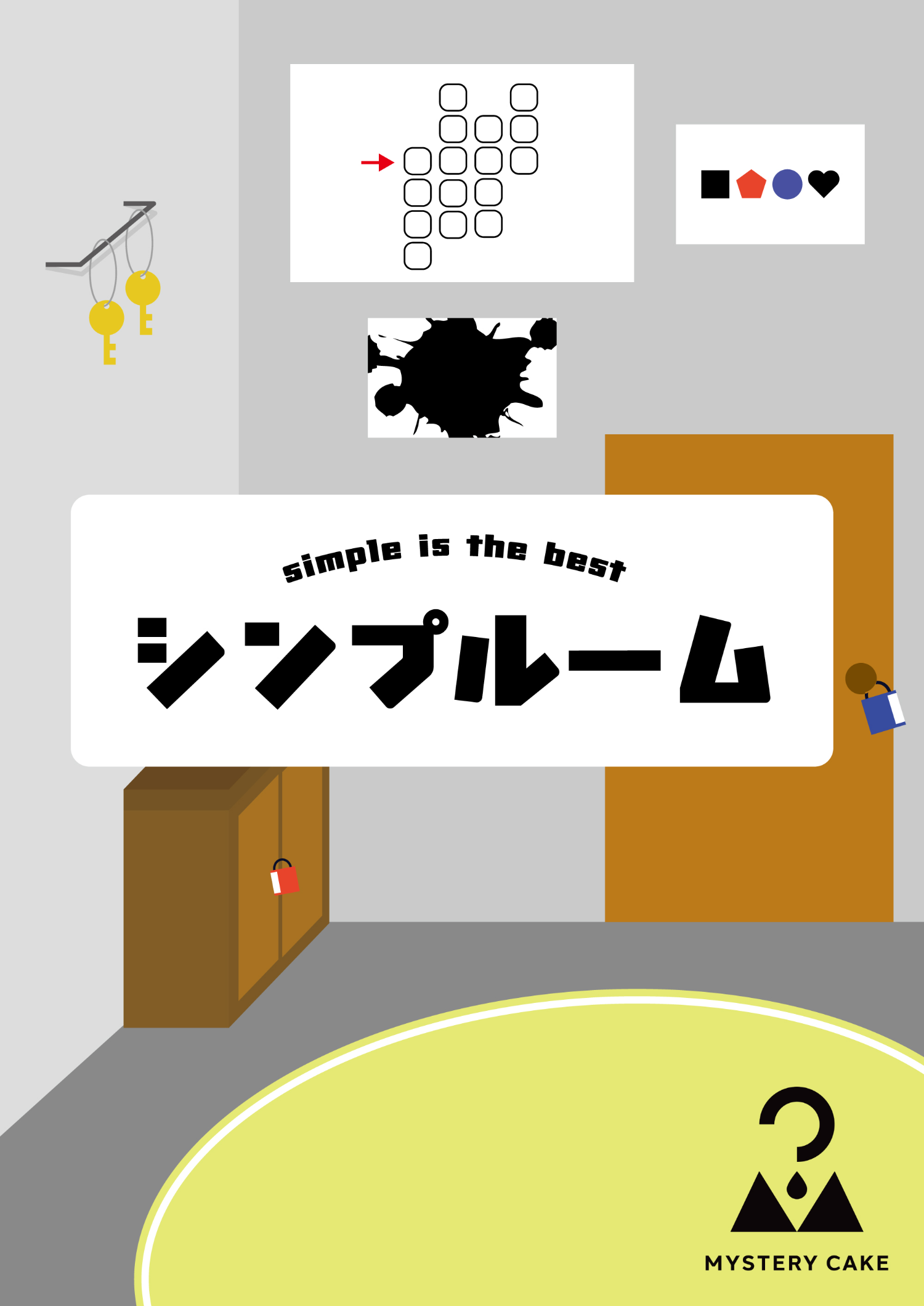 シンプルーム by NAZOTOKI EXPO | 謎解き 脱出ゲーム ESCAPE.ID