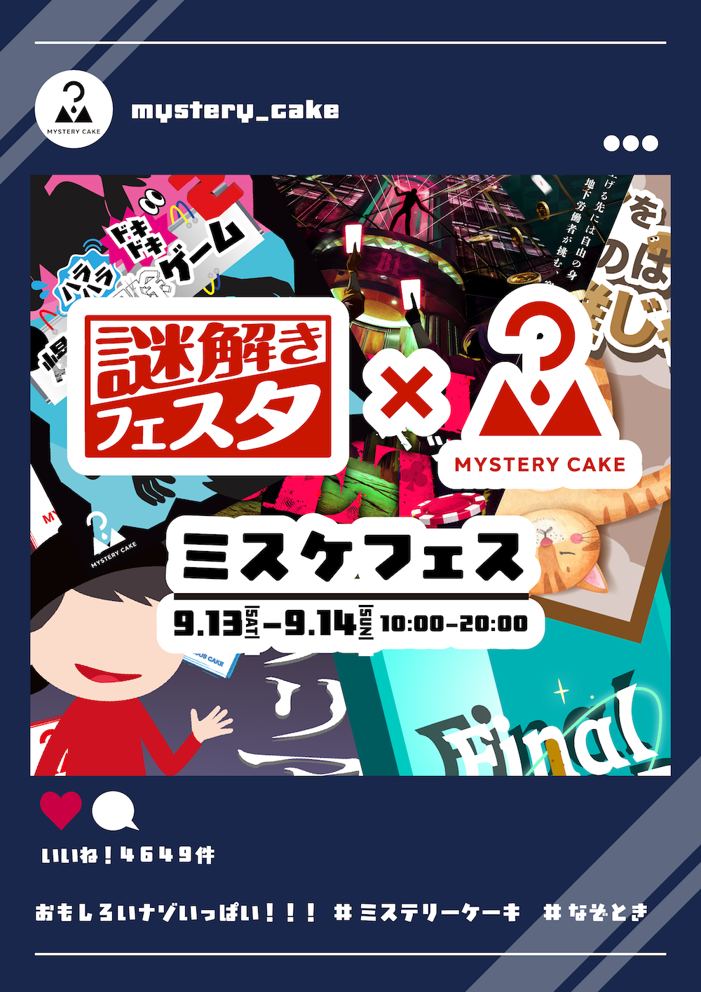 ミスケフェス