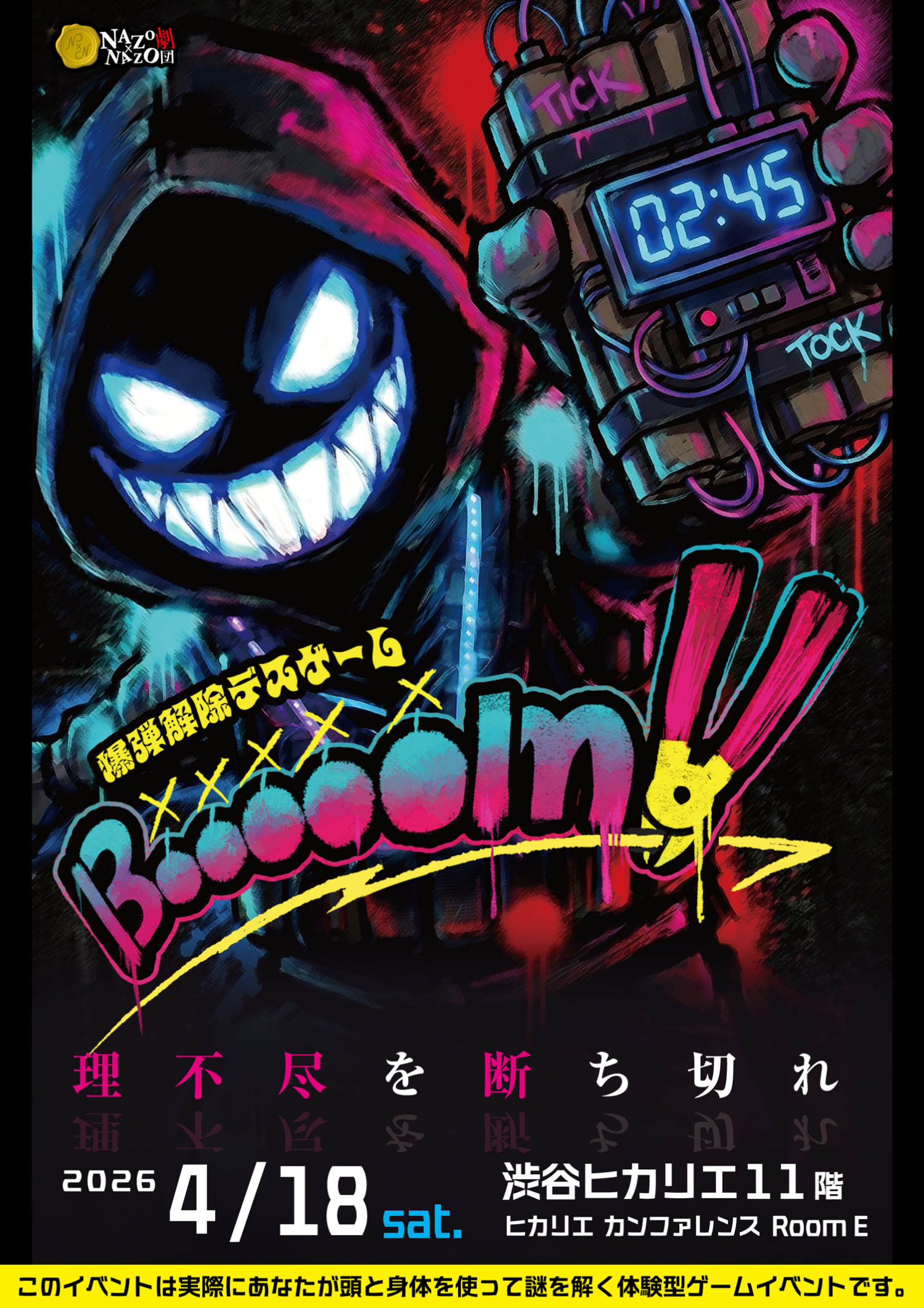 謎のゲロイン  Grelox: Colony 7 (ZX Spectrum Next) by sunteam