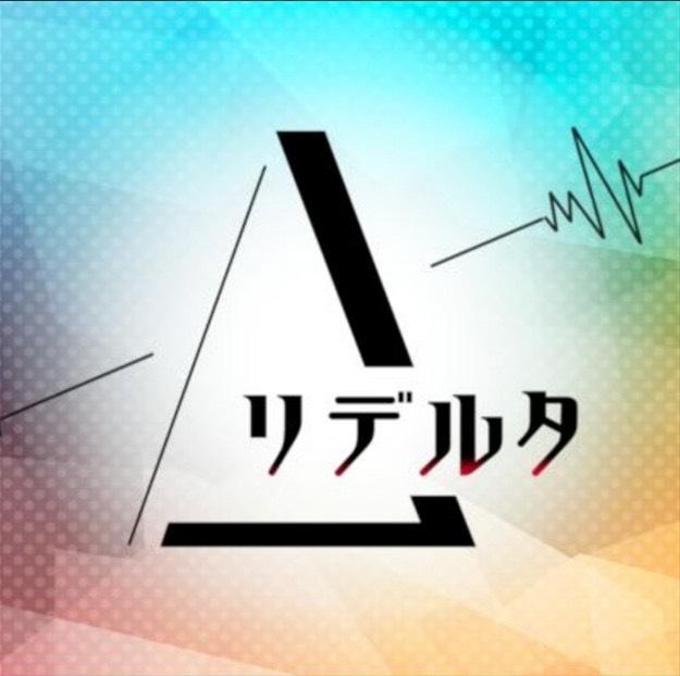 名大謎解き制作サークル リデルタ