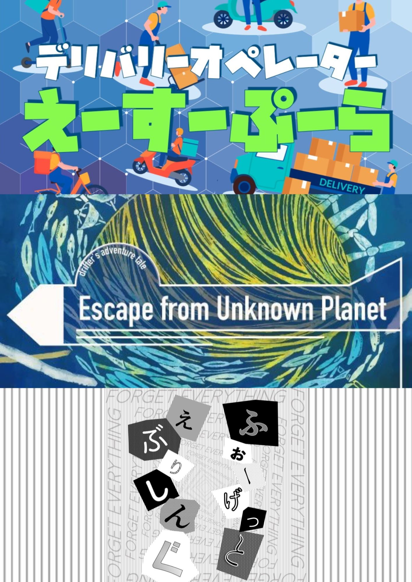 名古屋公演】EscaPLUGGED X テクニコテクニカ 『ふぉーげっとえ