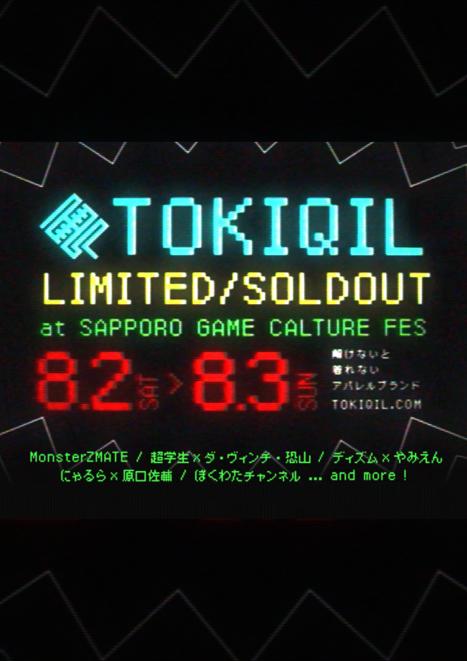 TOKIQIL LIMITED/SOLDOUT at SAPPORO GAME CALTURE FES by