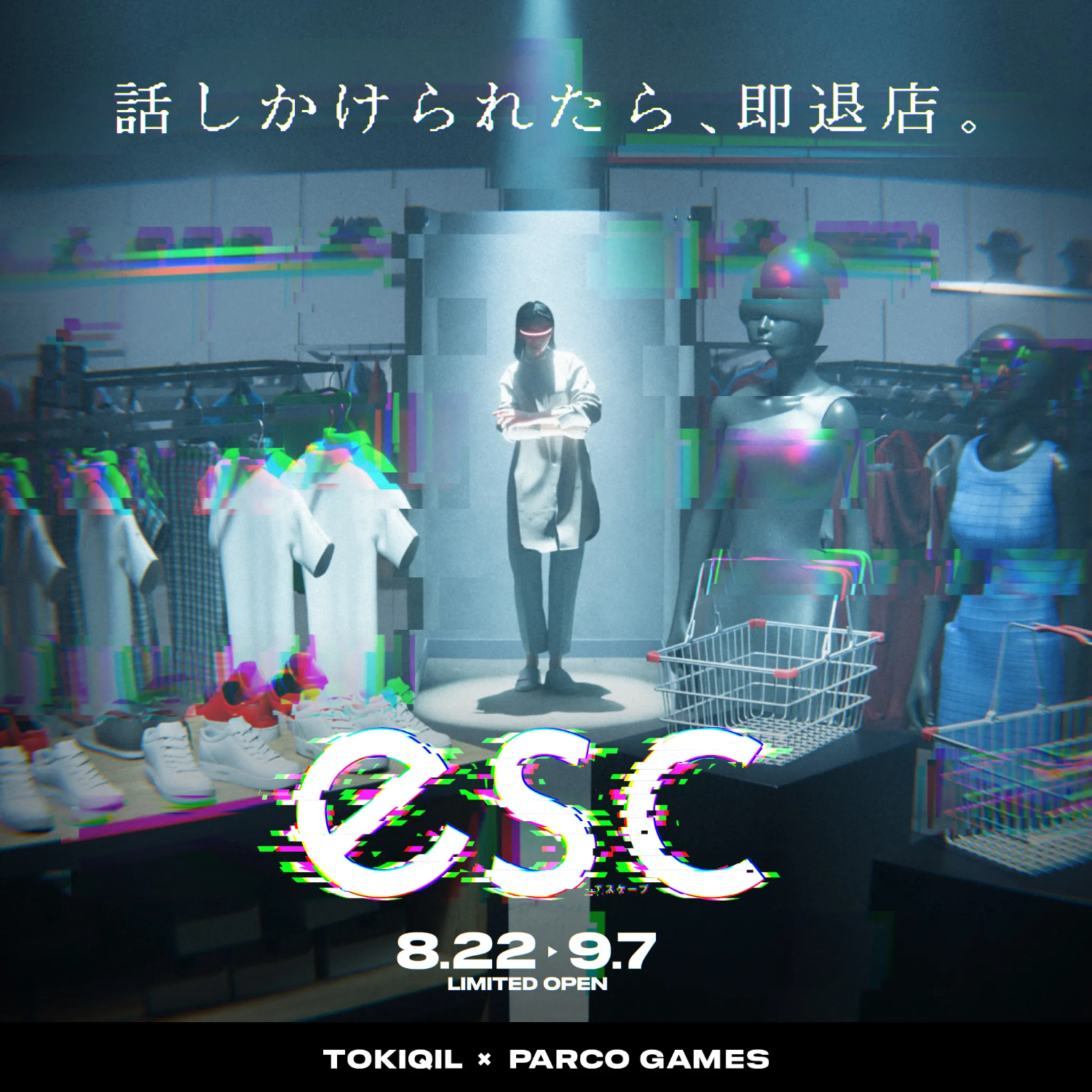 エスケープ(ご予約) 脱出テーマ | NoEscape池袋店リアル体験脱出ゲーム|東京の池袋で