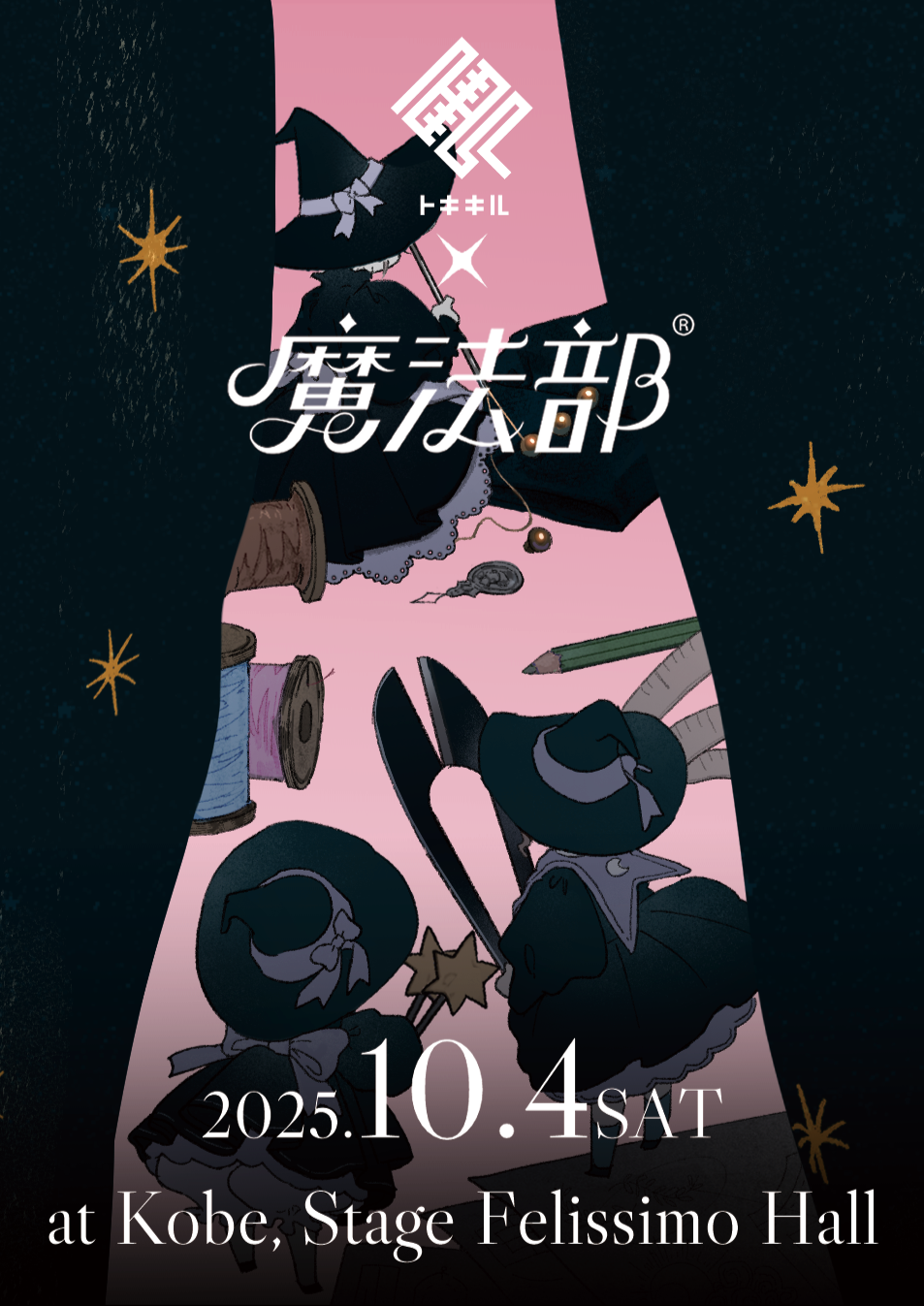 貴重！スーパーアドベンチャ 魔法使いへの道 デイブ・モーリス 東京創元社 全ての商品 ｜東京創元社 貴重！スーパーアドベンチャ 魔法使い