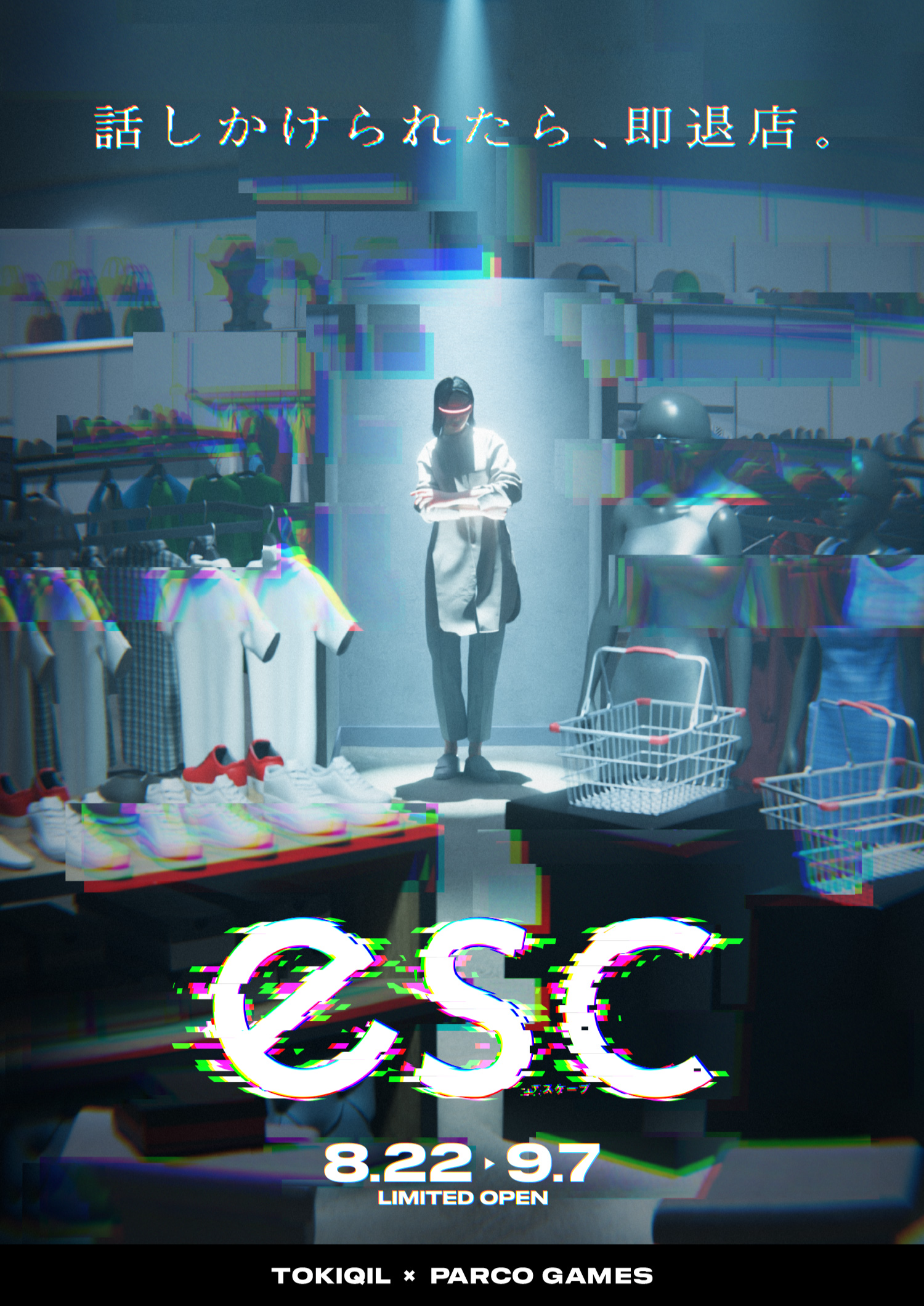 エスケープ(ご予約) 話しかけられたら即退店服屋「esc(エスケープ)」一般販売 by
