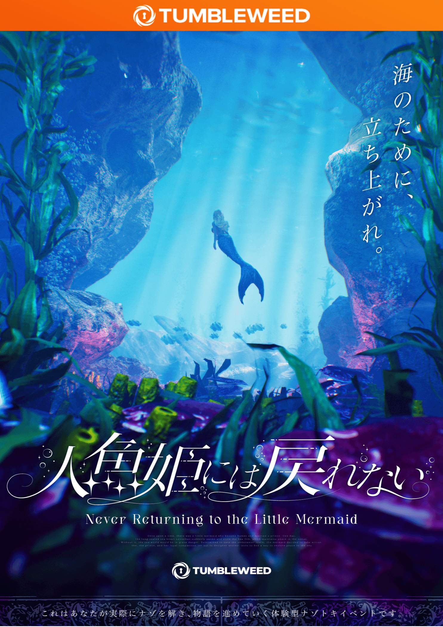 人魚の血 珠玉アンソロジーオリジナル&スタンダード aodkzbXSrJZ0Qlh3AUqUUV21KKaUDX