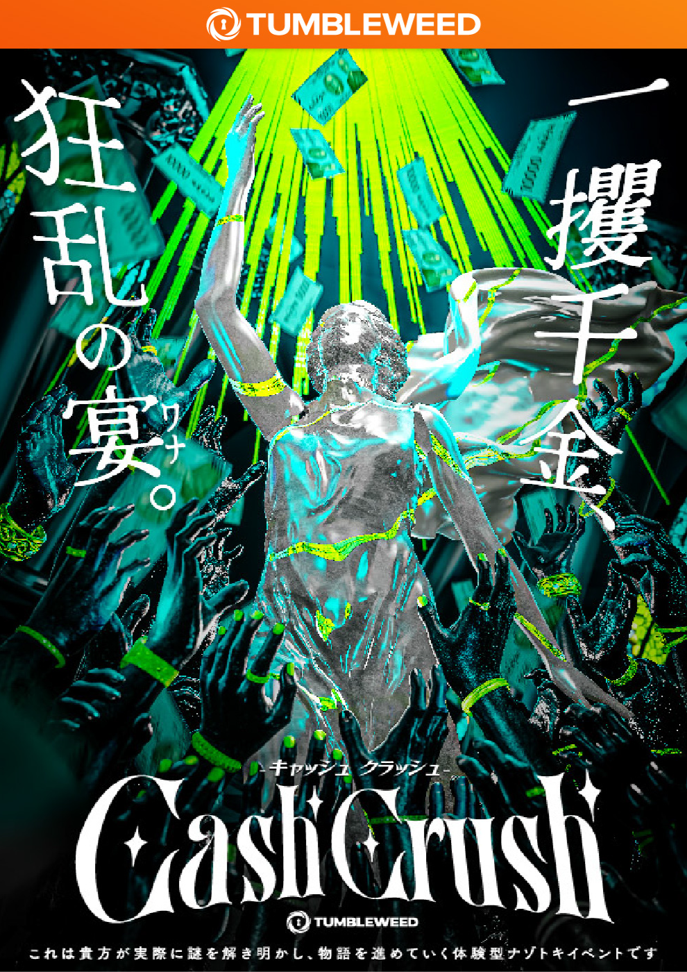 恋はバブルゲーム 恋はバブルゲーム 恋はバブルゲーム Z/X -Zillions