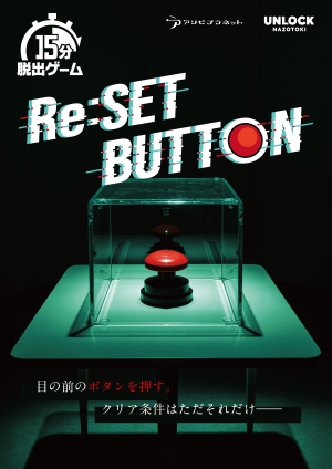 Re:SET BUTTON