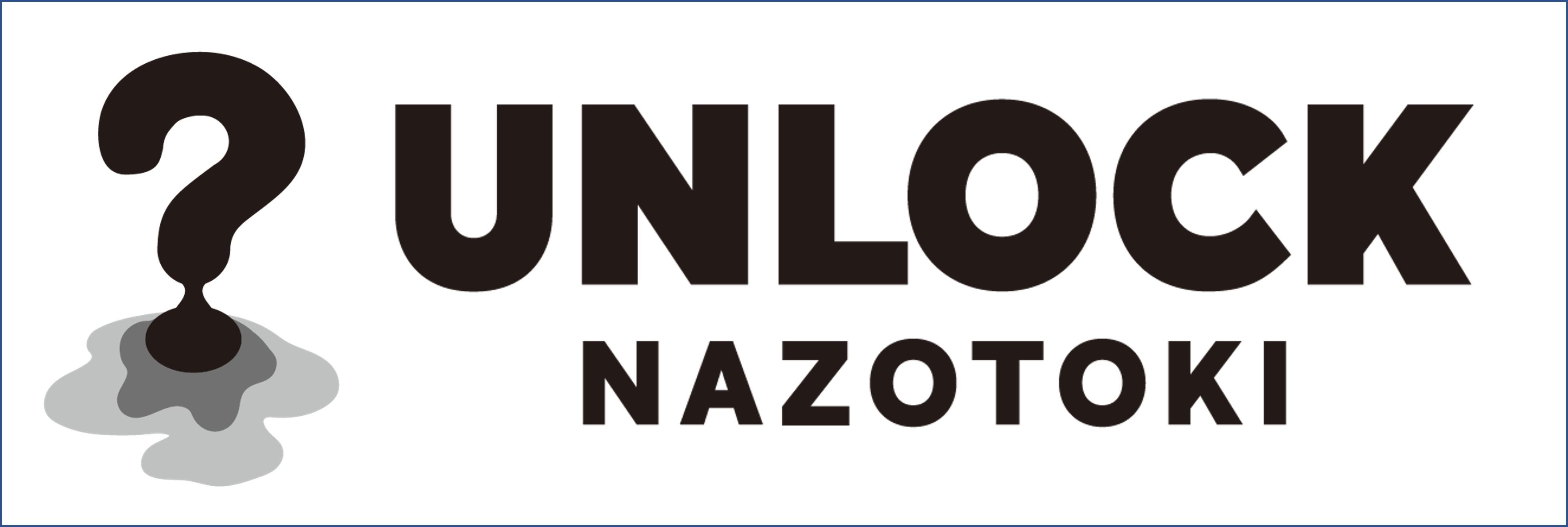 UNLOCK町田店