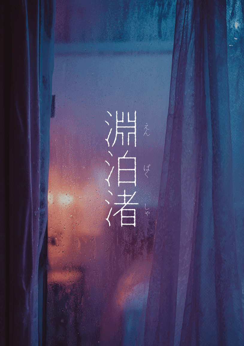 UZUページ UZU | 謎解き 脱出ゲーム ESCAPE.ID