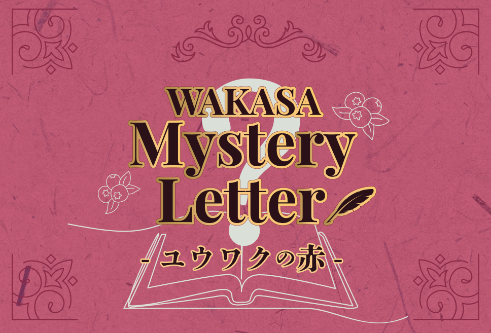 WAKASA & CO. | 謎解き 脱出ゲーム ESCAPE.ID