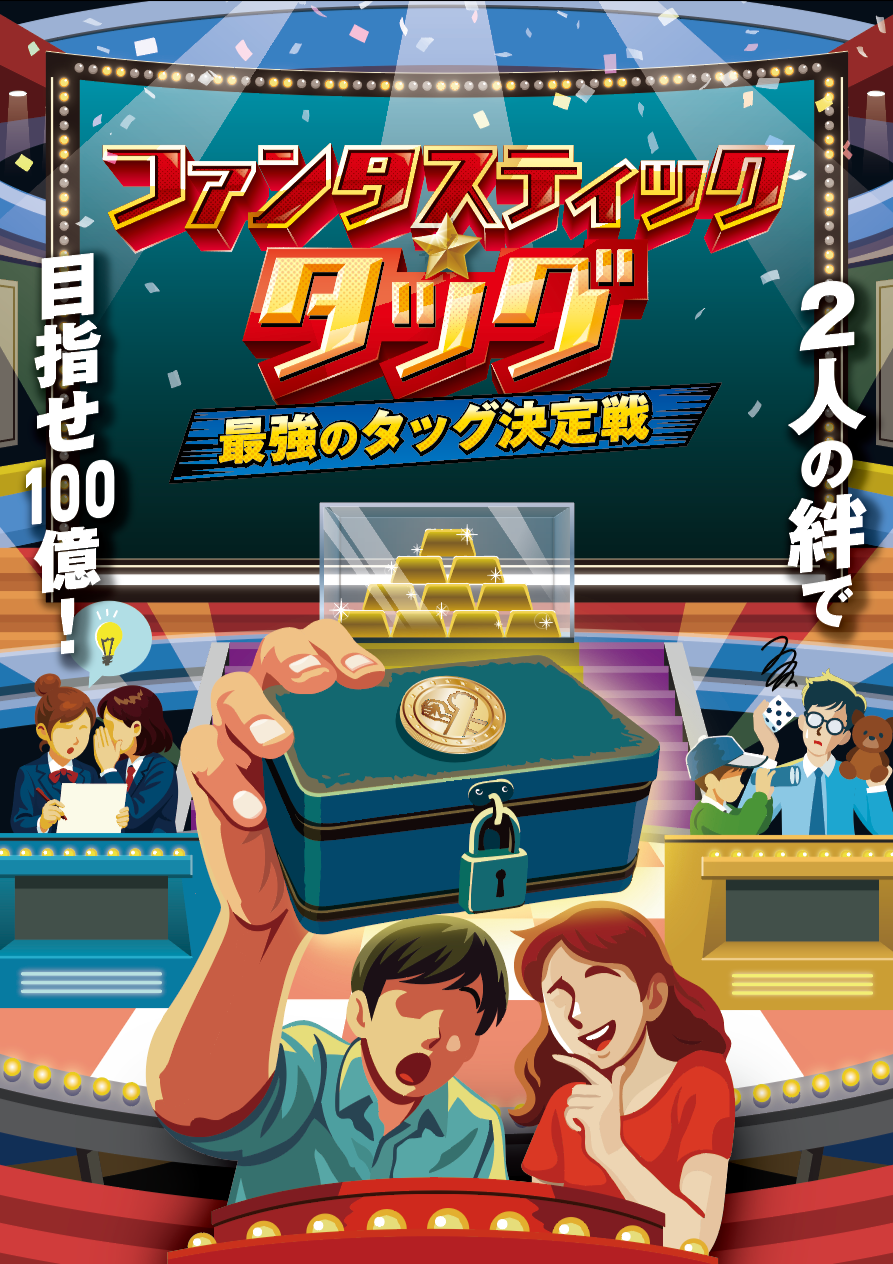 ナゾトキエンタメスペース ワンダーラボ | 謎解き 脱出ゲーム ESCAPE.ID