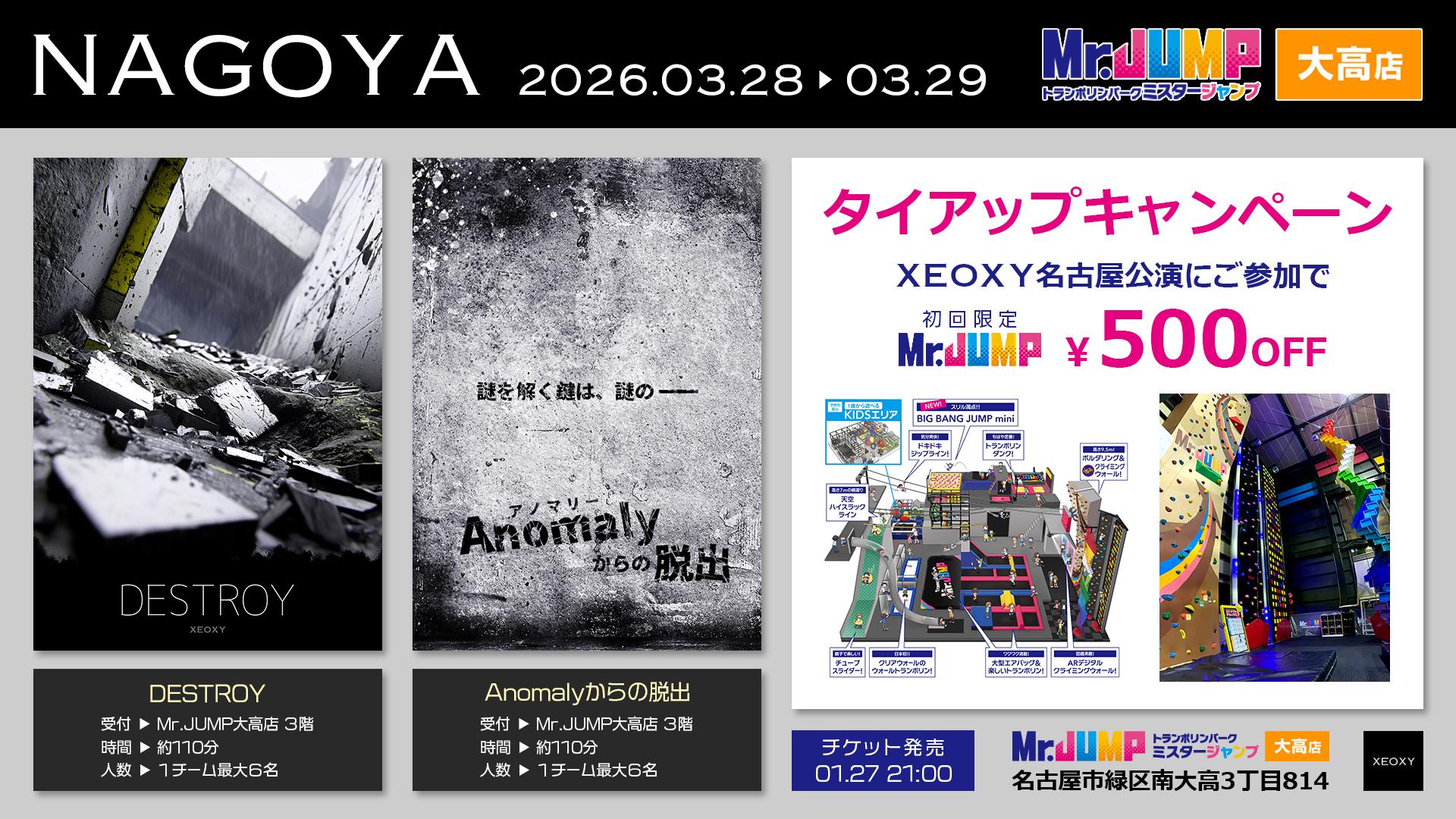 【中古】 情報による支配から離脱する方法 Anomalyからの脱出【名古屋公演】 by XEOXY | 謎解き 脱出ゲーム ESCAPE.ID
