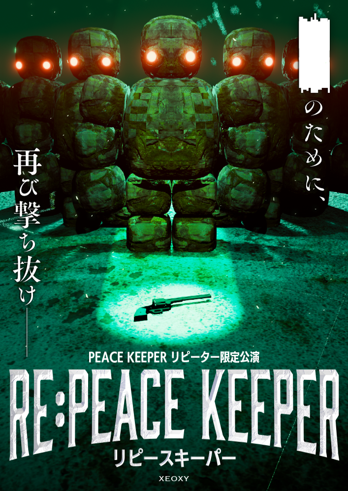 Rebaby (リベイビー) 脱走計画 3個セット RE:PEACE KEEPER by XEOXY | 謎解き 脱出ゲーム ESCAPE.ID