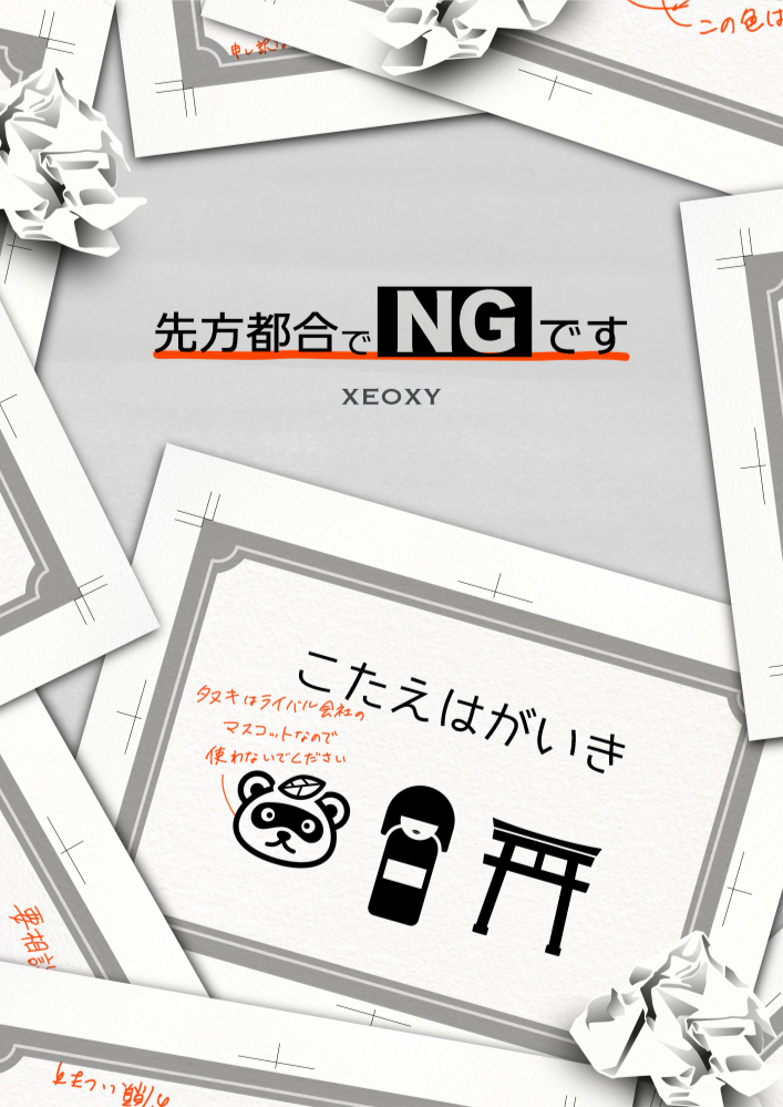 ☆ナックス＝プロフィール必読お願いします☆ 先方都合でNGです【名古屋公演】 by XEOXY | 謎解き 脱出ゲーム