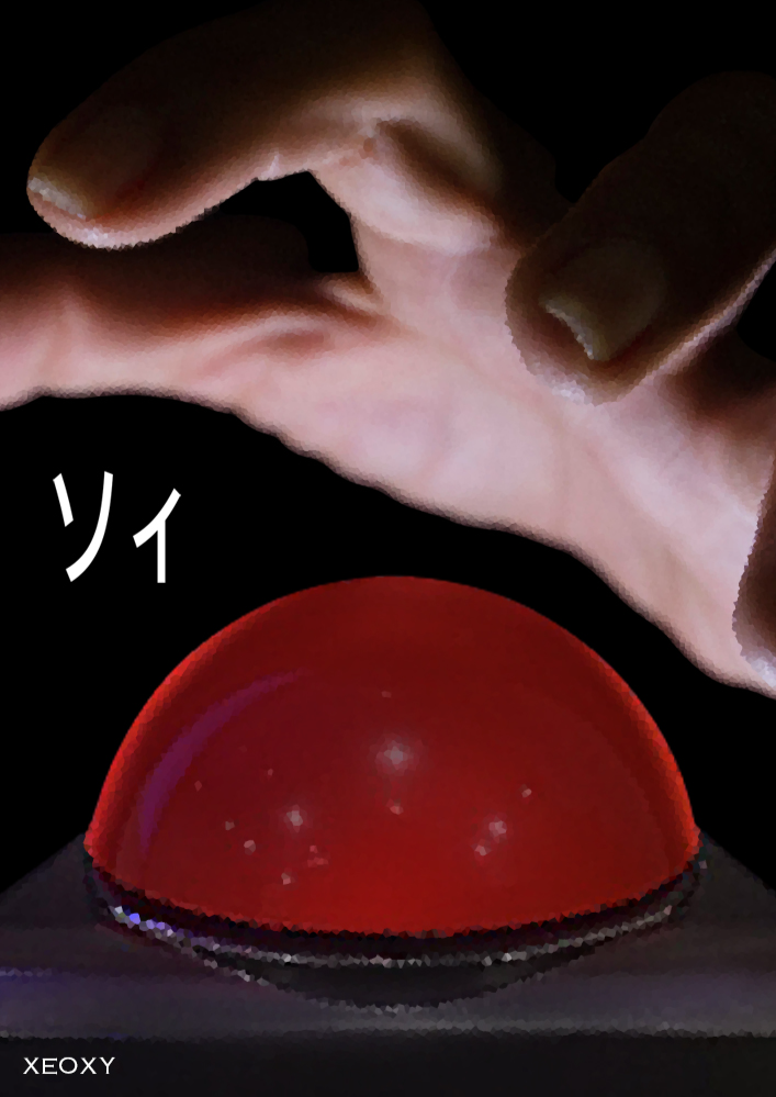 フィシオエナジェティック　インフォメーション　テキスト ソィ by XEOXY | 謎解き 脱出ゲーム ESCAPE.ID