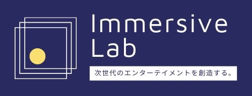 株式会社イマーシブ・ラボ